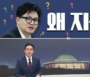 [여랑야랑]왜 지금? / 한일정상 브로맨스?