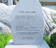 개발론자가 싫어하는 바위 삼형제..돈암·안암·종암[땅의 이름은]