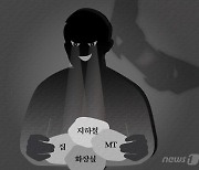 아동센터 여자화장실서 불법촬영 사회복무요원 …'징역 3년' 구형