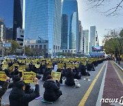 "구체안 없는 유보통합 중단하라"…유아교육 관계자 3천명 집회