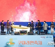 [화보]초겨울 추위속 열린 구미라면축제, 이틀동안 5만명 방문