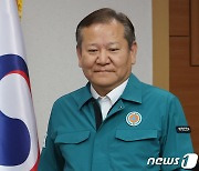 정부 행정 전산망 먹통 사태에 조기 귀국한 이상민 장관