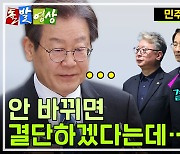 [주간 돌발영상] 11월 셋째 주