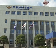 포항서 생후 7개월 영아 호흡 곤란···병원 이송했지만 숨져