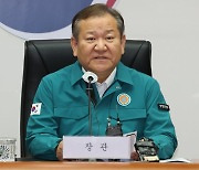 이상민 장관 "모든 가용 자원 동원해 행정 전산 서비스 복구 총력"