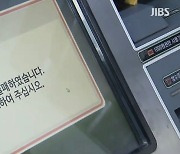 행정전산망 먹통 이틀 째 제주도민 불편.. 정부24 서비스 일부 재개