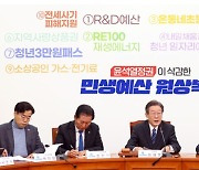 ‘횡재세’, 누구 말이 맞나?..  野“국민 70% 찬성, 부의 재분배” vs 與“총선 포퓰리즘  불과”