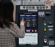 정부24 서비스 재개했지만…행안부 '뒷북 대응' 지적도