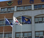 인천항 국제여객부두 앞바다서 여성 시신 발견