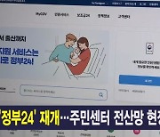 11월 18일 뉴스센터 주요뉴스