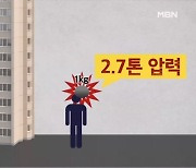 갑자기 떨어진 돌 맞아 70대 사망…또 어린아이 소행