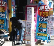 1094회 로또 1등 각 21억원씩…‘6 7 15 22 26 40…41’