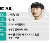 "100% 생분해"…바다위 플라스틱 쓰레기 없애는 '차세대 부표'