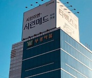 부광약품, 24년 만에 유희원 대표 물러나… 이우현 단독 대표 체제