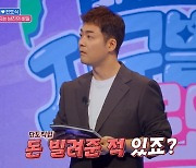 “여친에겐 거짓말” 남에게 못 받은 돈만 몇천 X렉스, 전현무 화들짝(지구별)[결정적장면]