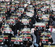 유보통합 구체안 없는 정부조직법 중단 대국민집회