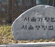 "IQ 72도 지적장애인 인정해 달라" 소송…1심 패소