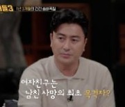 '용형3' 두 딸 성폭행한 인면수심 父 "예뻐서 그런 것" [종합]