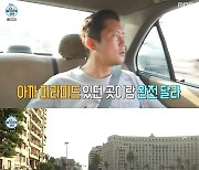 ‘나혼자산다’ 김대호, 이집트 소간 샌드위치 ‘먹방’ [TV온에어]