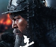 '노량: 죽음의 바다', 12월 20일 IMAX 개봉 확정…최고의 관람 만족도 예약