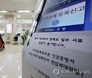 한총리, 행정망 마비사태 대책회의 소집…대전 정보관리원도 방문