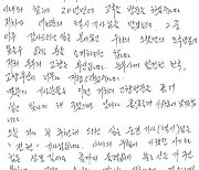 "20년만에 찾은 모국…아내 위해 험한 길 달린 택시기사께 감사"