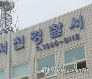 서천 모 파출소장 음주운전 적발…직위해제