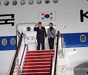 윤석열 대통령 내외, APEC 일정 마치고 귀국