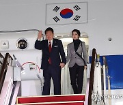 윤석열 대통령 내외, APEC 일정 마치고 귀국