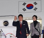 윤석열 대통령 내외, APEC 일정 마치고 귀국