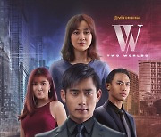 이종석·한효주 드라마 'W', 말레이시아서 리메이크