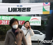 민주당 현수막 '청년 비하' 논란