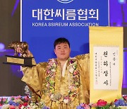 '천하장사 등극한 김진'