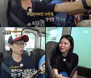 '런닝맨' 유재석, "나경은에 살짝 무릎 꿇고 담백한 프러포즈 했다"