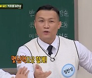 ‘아는 형님’ 정찬성 “체육관 오자마자 결제한 연예인 박재범이 처음” 협찬 비화[SS리뷰]