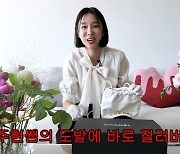 이지혜, 지인 도발에 '740만원 명품백' 결제 "결국 할부로 계산" ('관종언니')