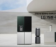 GS샵, LG전자 가전 구독 상품 판매