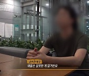 보도 윤리 잊은 ‘그알’을 신뢰할 수 있을까 [기자수첩-연예]