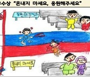 경기도, ‘제3회 우리아이지킴 콘텐츠 공모전’우수작 전시