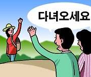 게스트하우스의 따뜻한 인사[내가 만난 名문장/이병률]