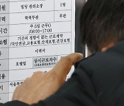 직장인 10명 중 8명 "주당 상한 48시간 또는 현행 52시간 적절"