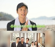 '안다행' 이상우, 이민우X심형탁X이가령 무인도로 초대 "책으로 무인도 공부했다"