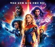 위기의 MCU…‘더 마블스’ 역대 작품 중 간신히 꼴찌 면했다