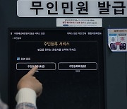 예산 5000억인데 행정망 '마비'…정보관리원 몸집만 커졌다