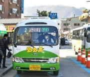 농어촌 퍼지는 ‘버스 완전 공영제’