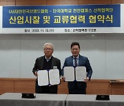 KBA, 단국대 천안캠퍼스 산학협력단과 브랜드 가치 육성 협약 체결