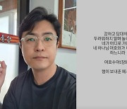 박지윤 이혼 최동석 '강하고 담대하라' 또 의미심장 글