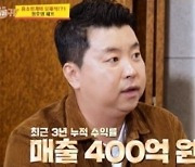 정호영 "코로나 때 홈쇼핑 해서 직원들 월급 줬다" [당나귀 귀]