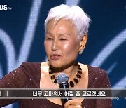 피날레 패티김 11년 만의 노래→공연 중단 “가사 잊어버렸다”(불후)[어제TV]