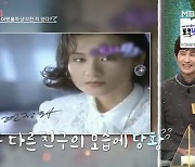 김택수 “절친 현정화, 화장품 광고할 때 정말 예뻐 보여” (동치미)[결정적장면]